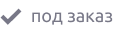 pod-zakaz.png