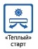 teply start